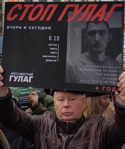 29 �������� 2019. � ��������� ���������� ����������� ����
September 29, 2019. In support of persons of Moscow case