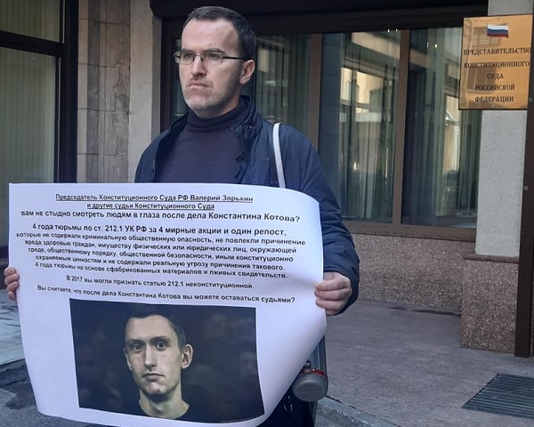 3 ������� 2019. ����� � ���������� ������ 212.1
October 2, 2019. The picket about use of the 212.1 item