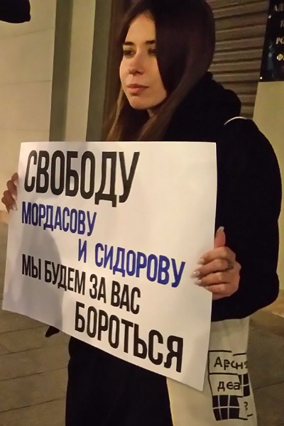 3 - 6������� 2019. ����� � ������ ����������������
October 3 - 6, 2019. The picket in protection of political prisoners