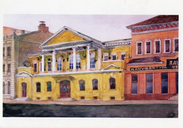 �������� ��������. ��� ��������� �. �������
Postal card �Kharkov. House of painter V. Karpov�