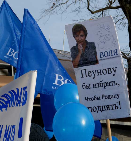 ������� �� �������, ����� ������ �������!
It's necessarily to select Peunova in order to lift a Motherland!