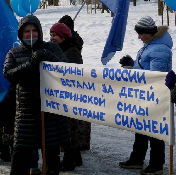 ������� � ������ ������ �� �����, ����������� ���� ��� � ������ �������!
The women in Russia have risen for children, the parent force is the strongest one!