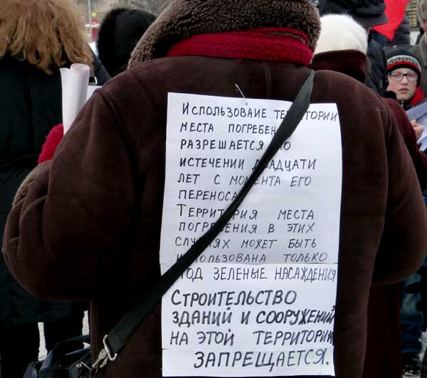 ������������� ������ � ���������� �� ���� ���������� �����������
The construction of buildings and structures in this territory is forbidden