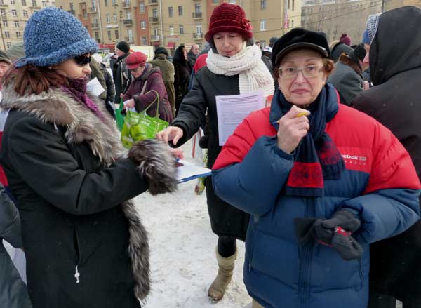 �������� �������
The gathering of the signatures