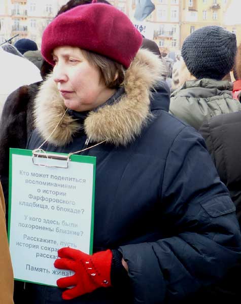 ��� ����� ���������� �������������� � ������� ������������� ��������, � �������?
Who can inform about history of the Farforovskoye cemetery, about blockade?
