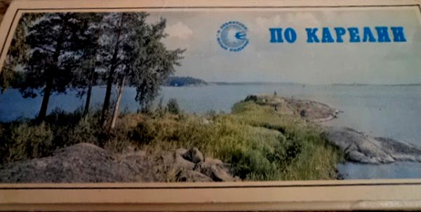 ����� �������� ��� �������
Set of postal cards �Over Karelia�