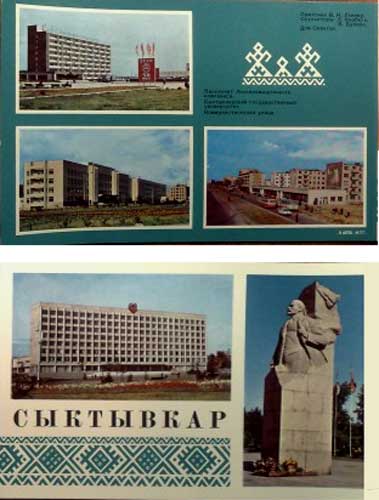 �������� ����������
Postal card �Syktyvkar�