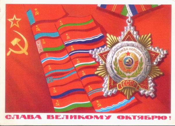 �.�.������. ����� �������� �������!
Glory to Great October! by A.P.Boykov