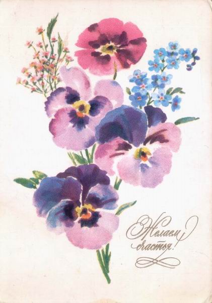 �������� ��. ���������. ������ �������!�
Postal card � by N. Kirpichova�