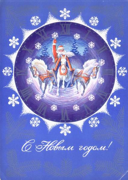 ����� �. ��������. � ����� �����!
A. Ketsba. Postal card. With New Year!