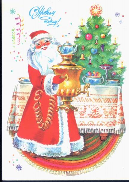 �������� ��. ��������. � ����� �����!�
Postal card �With New Year! by S. Komarova�