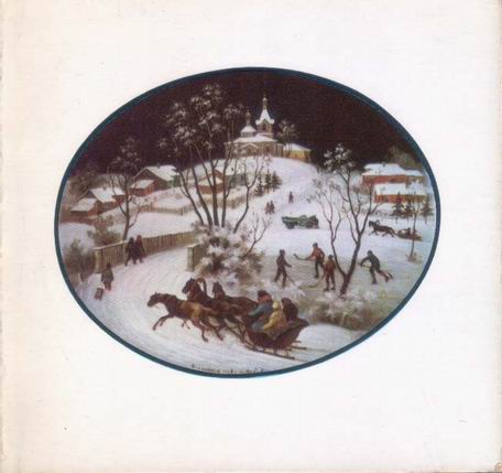 �.�.�����. ���� � ���������
Winter in Fedoskino by M.S.Chizhov