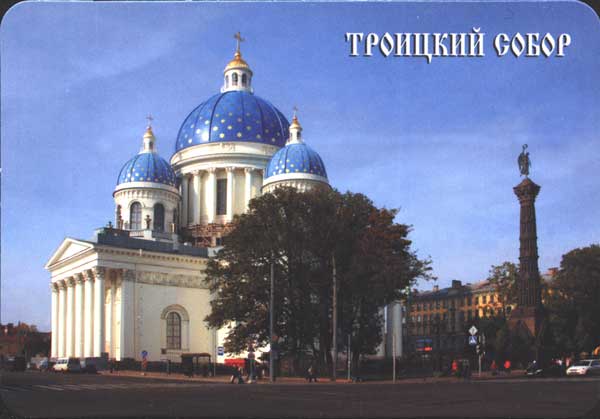 ���������� ��������� �����
Pocket-size calendar �The Holy Trinity cathedral�