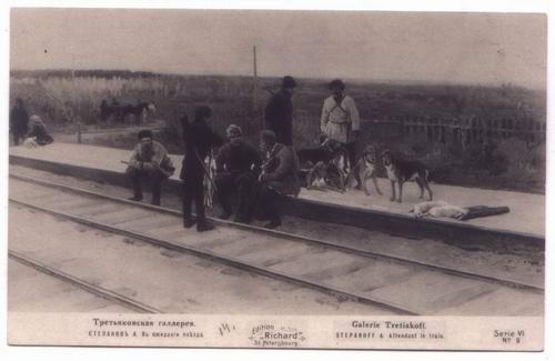�.�.��������. � �������� ������
In expectation of a train by Alexis S. Stepanov