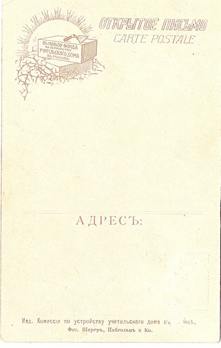 ��������. �.�.�����. ������ � ������ ��������� ��������
Postal card. Michael I. Glinka during composition of �Ruslan� by Elias E. Repin