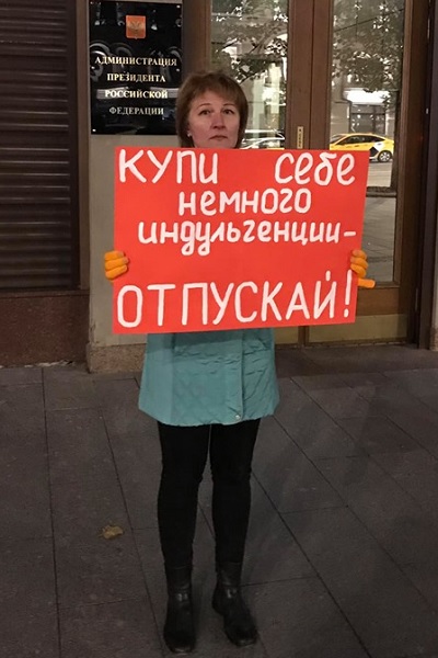 7 - 13 ������� 2019. ����� � ������ ����������������
October 7 - 13, 2019. The picket in protection of political prisoners