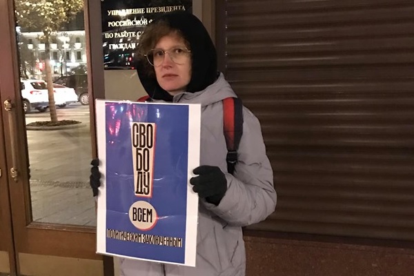 7 - 13 ������� 2019. ����� � ������ ����������������
October 7 - 13, 2019. The picket in protection of political prisoners