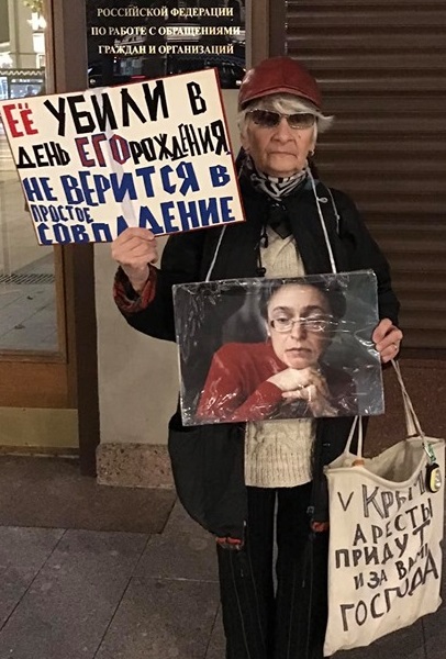 7 - 13 ������� 2019. ����� � ������ ����������������
October 7 - 13, 2019. The picket in protection of political prisoners
