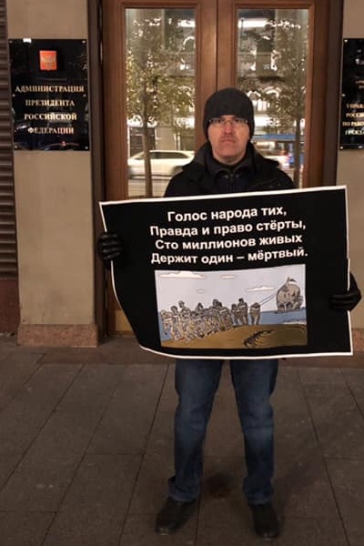 7 - 13 ������� 2019. ����� � ������ ����������������
October 7 - 13, 2019. The picket in protection of political prisoners