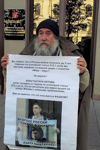 7 - 13 ������� 2019. ����� � ������ ����������������
October 7 - 13, 2019. The picket in protection of political prisoners