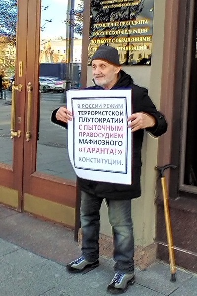 7 - 13 ������� 2019. ����� � ������ ����������������
October 7 - 13, 2019. The picket in protection of political prisoners
