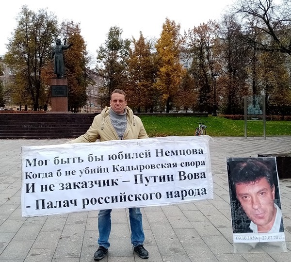 9 ������� 2019. 60-����� ������ �������
October 9, 2019. 60th anniversary of Boris Nemtsov