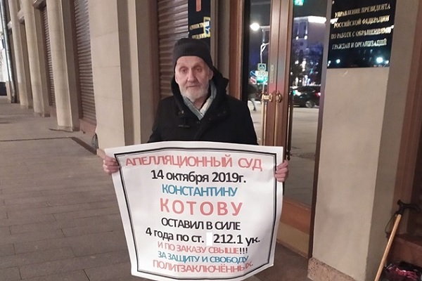 14 - 20 ������� 2019. ����� � ������ ����������������
October 14 - 20, 2019. The picket in protection of political prisoners