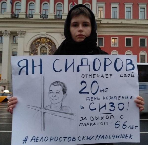 9 ������� 2019. ���� �������� ��� ��������
October 9, 2019. Birthday of Yan Sidorov
