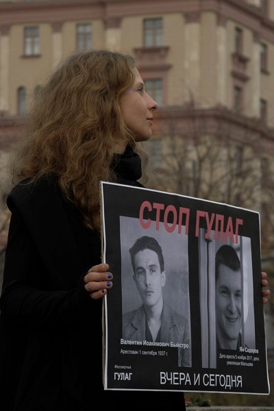 20 ������� 2019. ���� �����
October 20, 2019. Stop GULAG