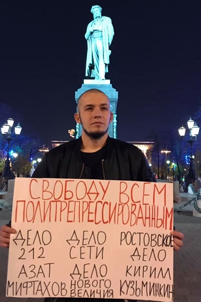 20 ������� 2019. ������ � ��������� ����������������
October 20, 2019. The pickets in support of political prisoners