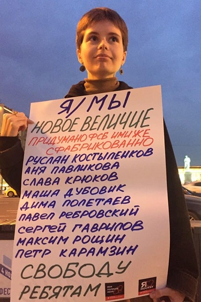 20 ������� 2019. ������ � ��������� ����������������
October 20, 2019. The pickets in support of political prisoners