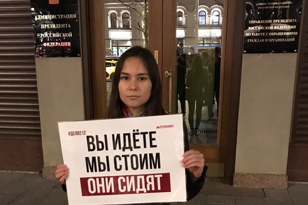 21 - 27 ������� 2019. ����� � ������ ����������������
October 21 - 27, 2019. The picket in protection of political prisoners