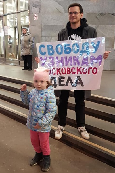 25 ������� 2019. ������ � ��������� ����������������
October 25, 2019. The pickets in support of political prisoners