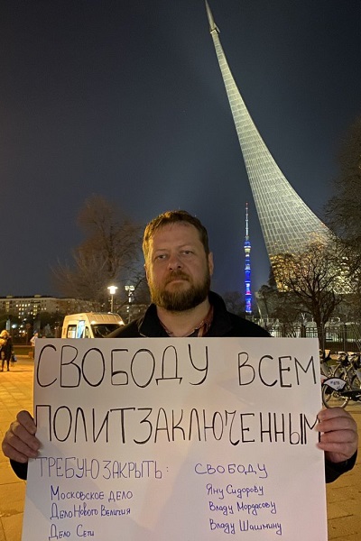 25 ������� 2019. ������ � ��������� ����������������
October 25, 2019. The pickets in support of political prisoners