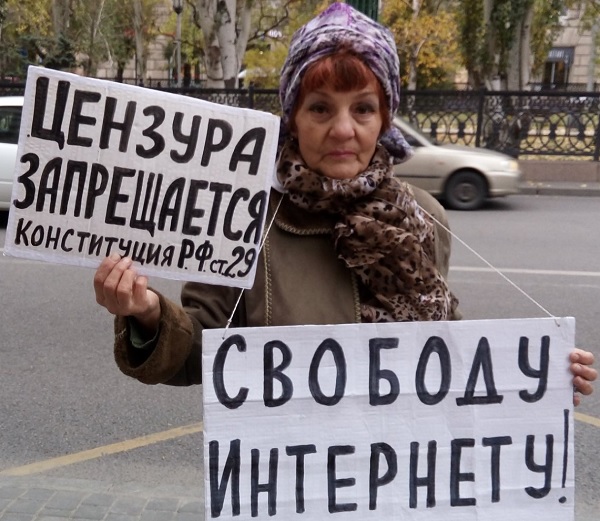 1 ������ 2019. ����� � ������ ���������
Novenber 1, 2019. The picket in protection of internet