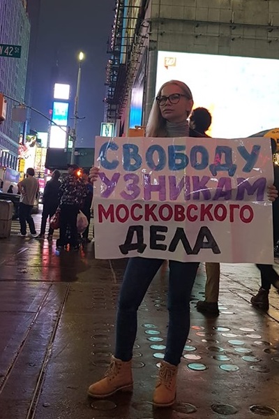 1 ������ 2019. ����������
November 1, 2019. Metropicket