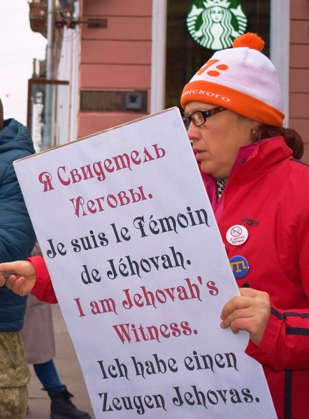 2 ������ 2019. ����� � ��������� ���������� ������
November 2, 2019. The picket in support of Jehovah's witnesses