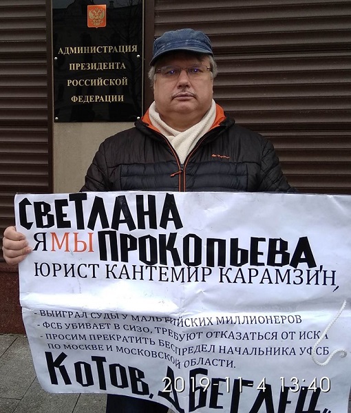 4 ������ 2019. ����� ������ ������������ ���������
November 4, 2019. The picket against political repressions