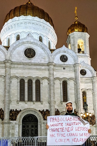 5 ������ 2019. ����� �� ������� �������
November 5, 2019. The picket for freedom of worship