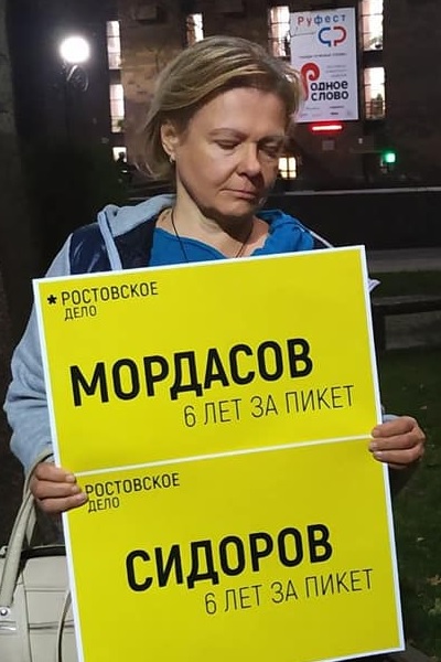 5 ������ 2019. ������ ��������� ����������� ����
November 5, 2019. 2nd anniversary of the Rostov-on-Don case