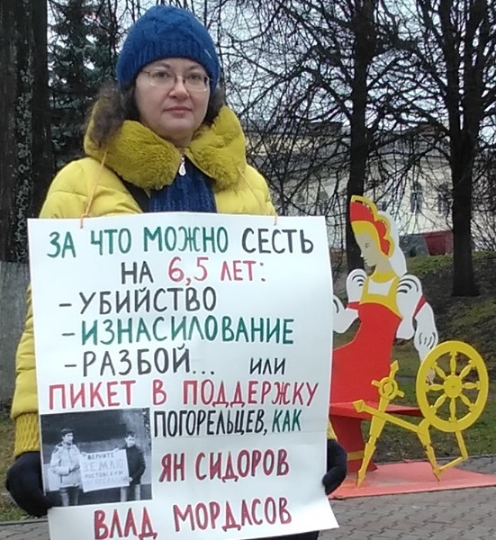 7 ������ 2019. ������
November 7, 2019. The pickets