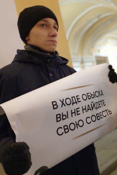 6 ������ 2019. ����� � ��������� ������� �������
November 6, 2019. The picket in support of Michael Svetov