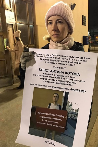 8 ������ 2019. ������ � ��������� ����������������
November 8, 2019. The pickets in support of political prisoners