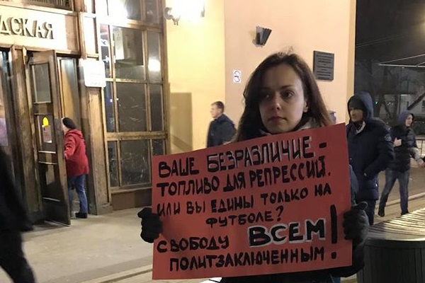 8 ������ 2019. ������ � ��������� ����������������
November 8, 2019. The pickets in support of political prisoners