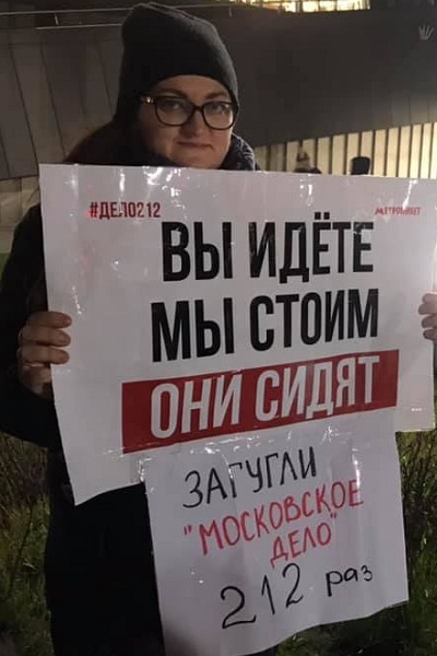 8 ������ 2019. ������ � ��������� ����������������
November 8, 2019. The pickets in support of political prisoners