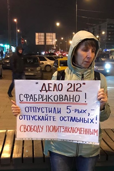 8 ������ 2019. ������ � ��������� ����������������
November 8, 2019. The pickets in support of political prisoners