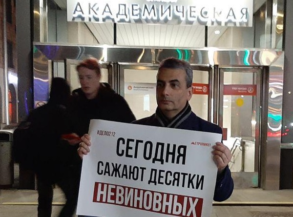 8 ������ 2019. ������ � ��������� ����������������
November 8, 2019. The pickets in support of political prisoners