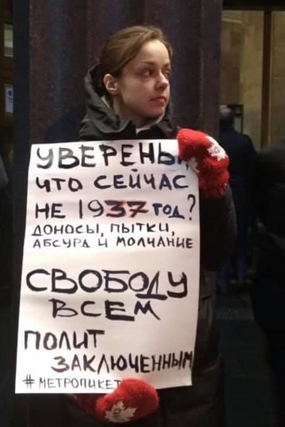 15 ������ 2019. ������ � ��������� ����������������
November 15, 2019. The pickets in support of political prisoners