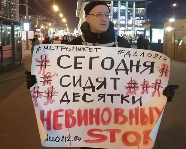 15 ������ 2019. ������ � ��������� ����������������
November 15, 2019. The pickets in support of political prisoners