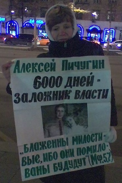 22 ������ 2019. ������ � ��������� ����������������
November 22, 2019. The pickets in support of political prisoners